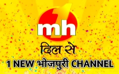 MH1 DIL SE BHOJPURI CHANNEL