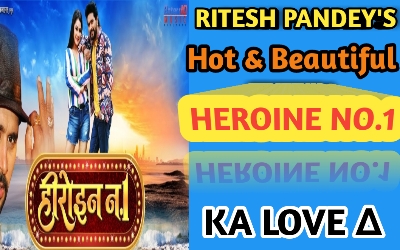 heroine no. 1 bhopuri movie