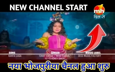mh1 dil se bhojpuri channel