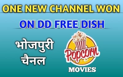 new bhojpuri channel