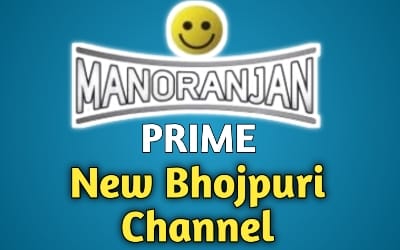 MANORANJAN PRIME NEW BHOJPURI CHANNEL ON DD FREE DISH
