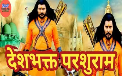 Desh Bhakt Parshuram | #Yash Kumar, #Shubhi, Awdhesh Mishra, Harshita | Official Movie #Trailer2022