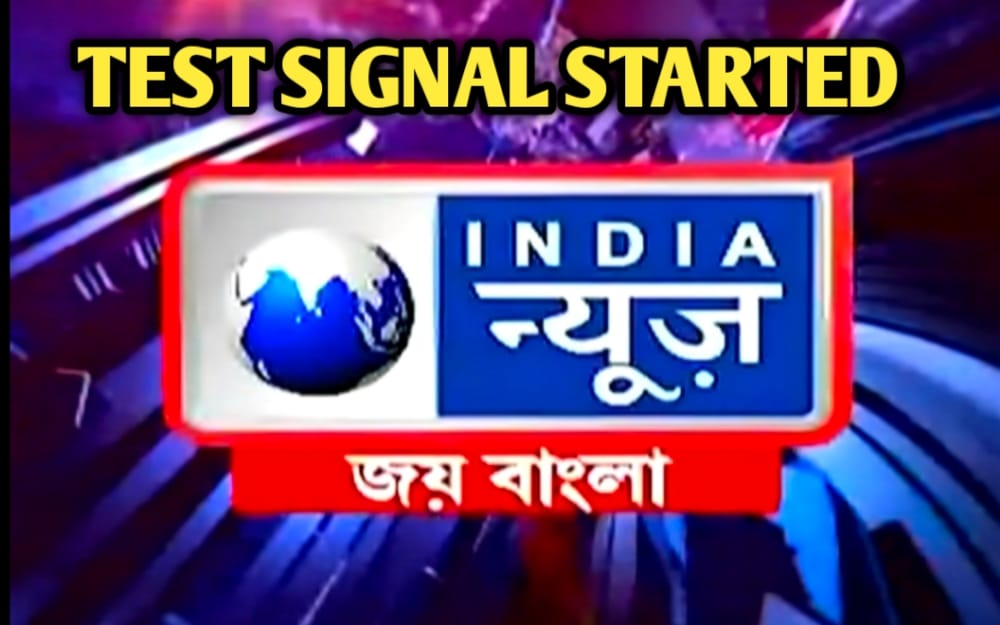 INDIA NEWS BANGLA CHANNEL FREE TO AIR TESTING START