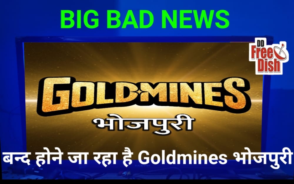Goldmines Bhojpuri Closed From DD Free Dish Platform