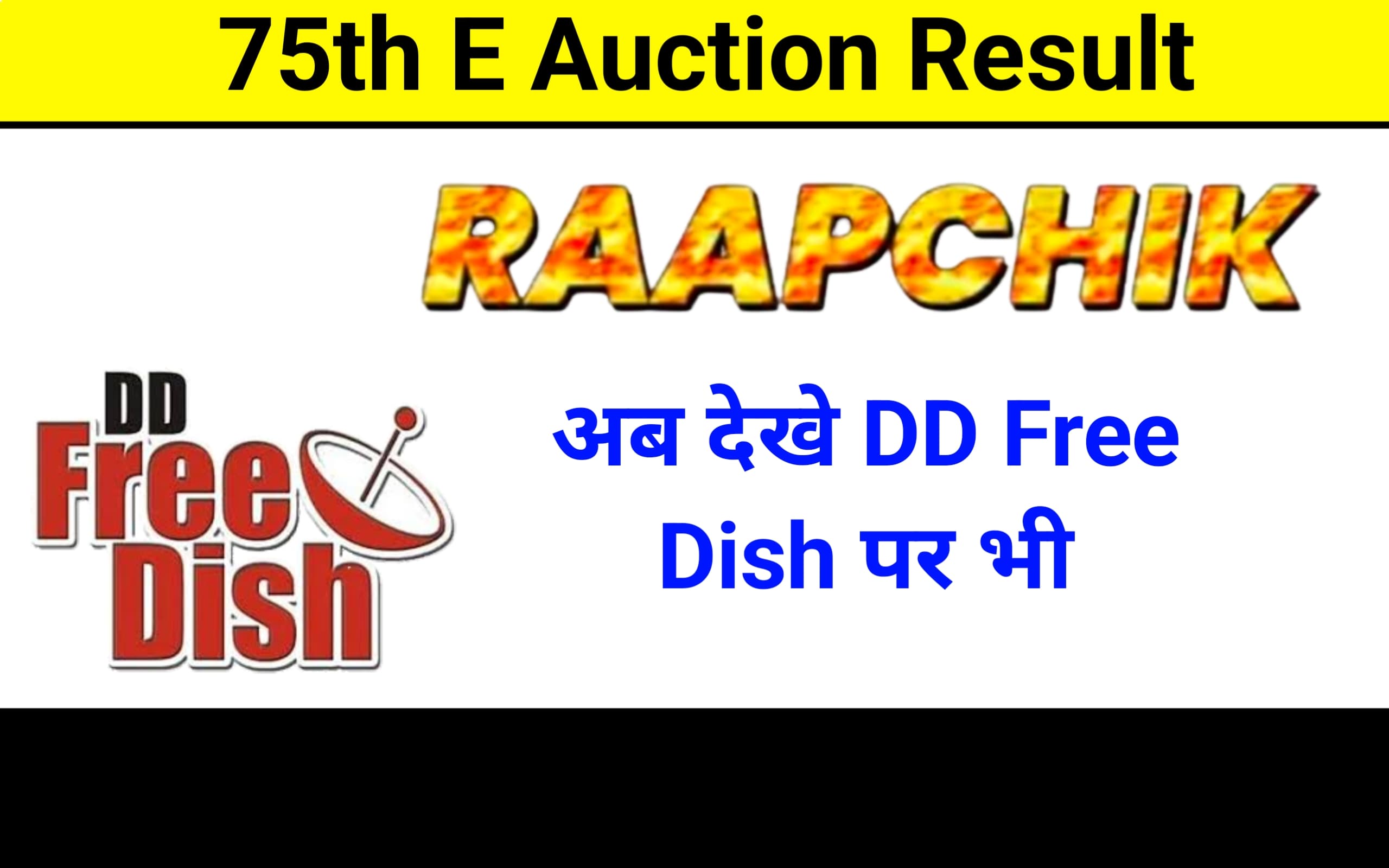 Raapchik Bhojpuri New Channel On DD Free Dish