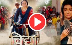 vidhya new bhojpuri movie