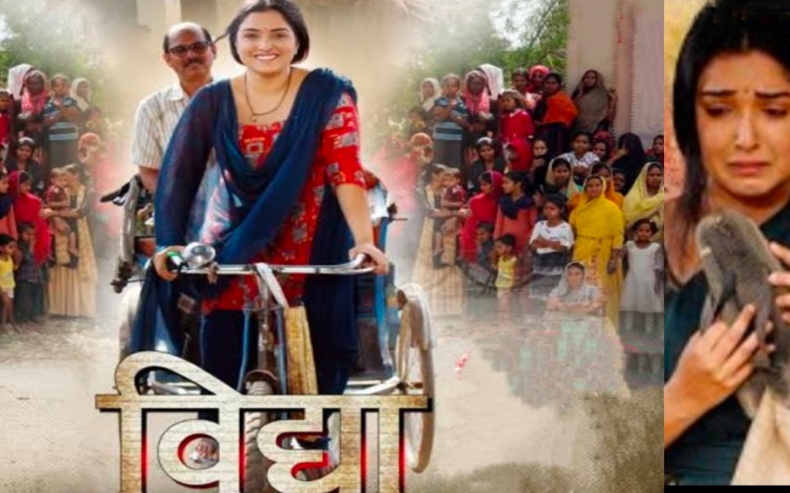 vidhya new bhojpuri movie download