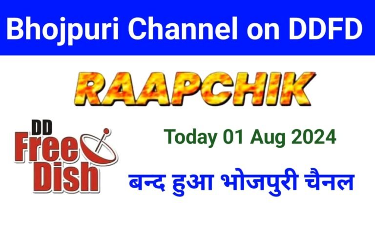 raapchik bhojpuri movie channel