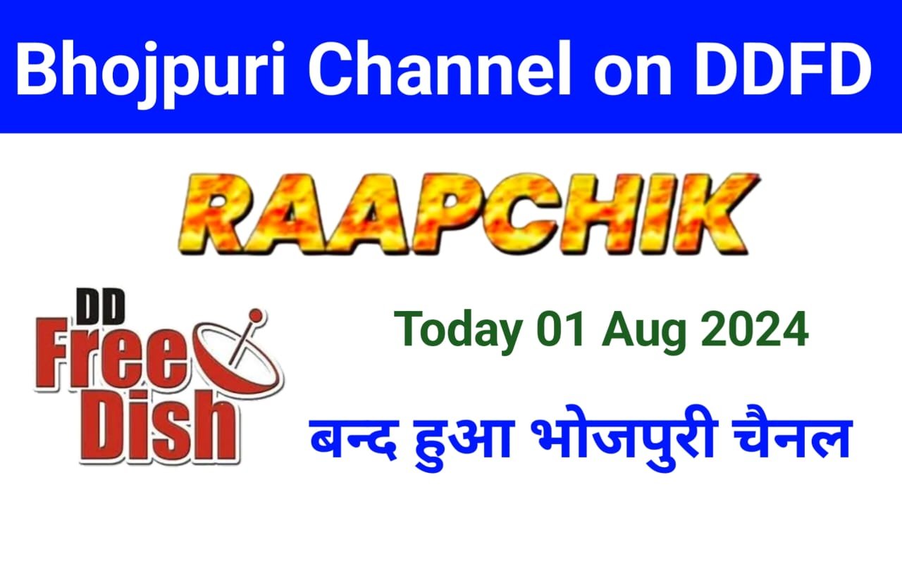 raapchik bhojpuri movie channel