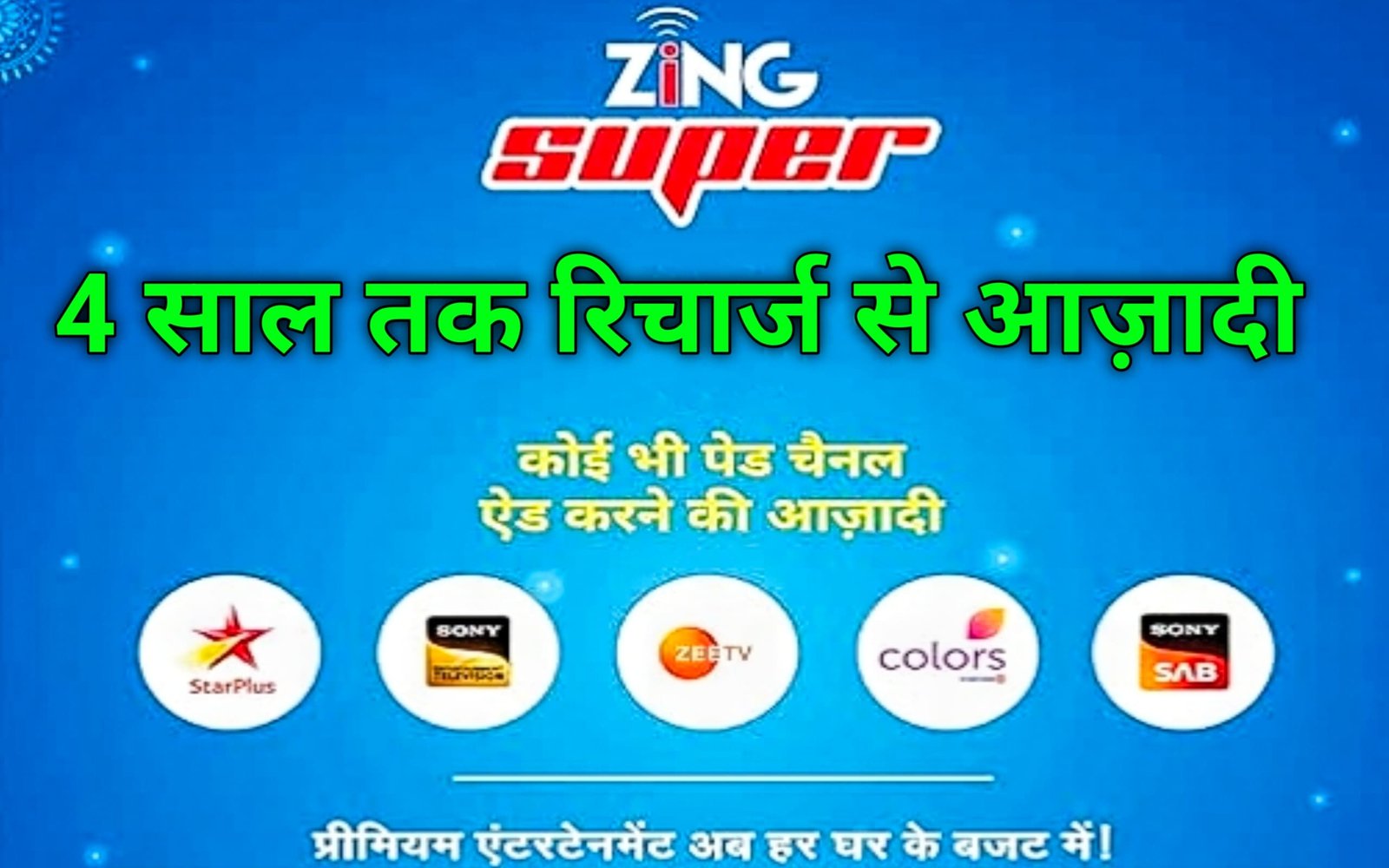 zing super hd FTA box