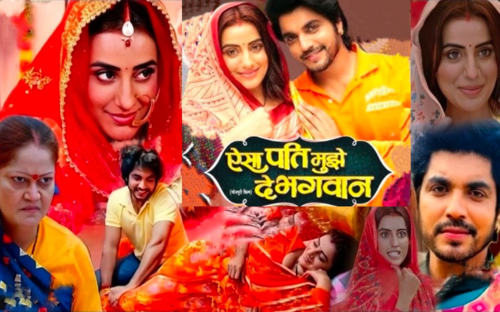 Aisa Pati Mujhe De Bhagwan New Bhojpuri Movie Download Now