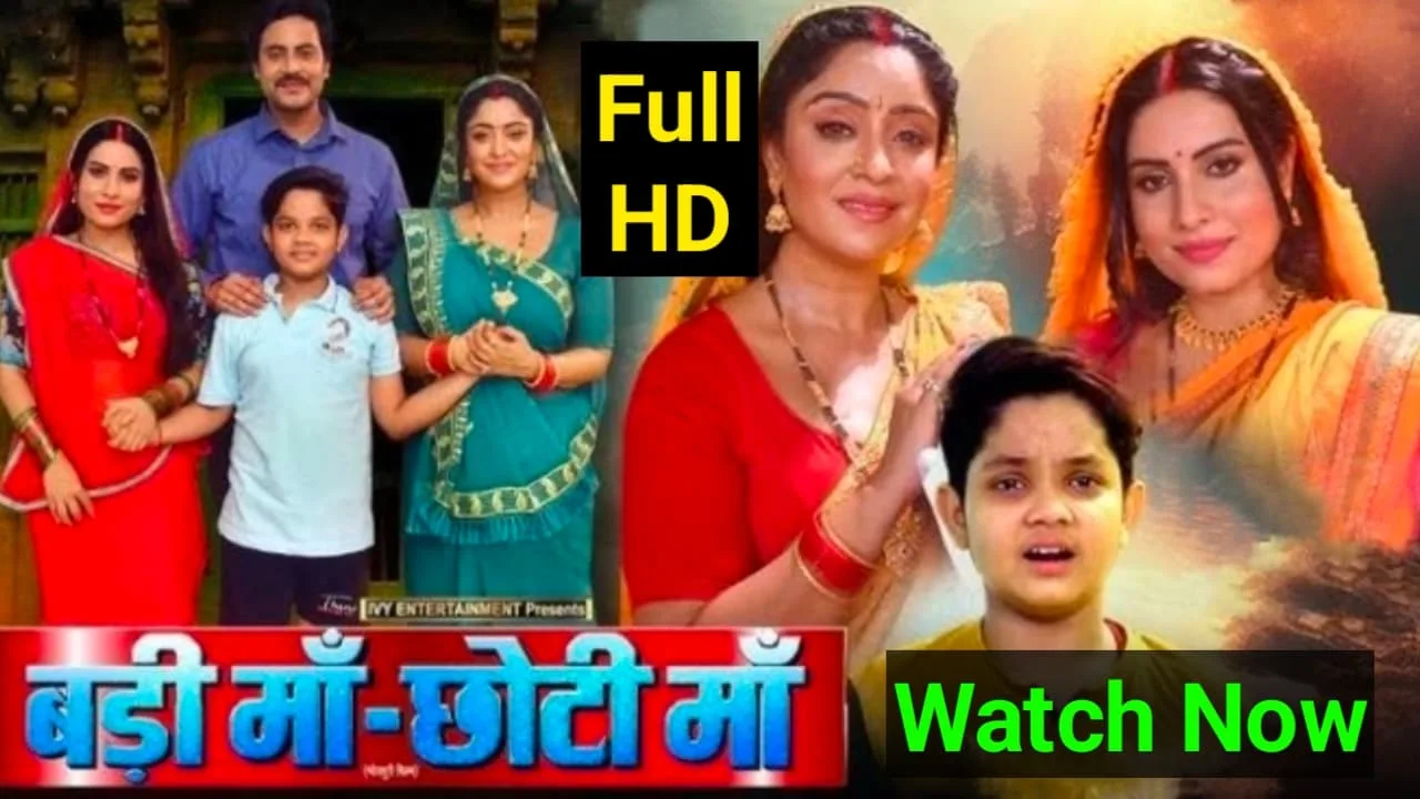 Badi Maa Choti Maa New Bhojpuri Movie