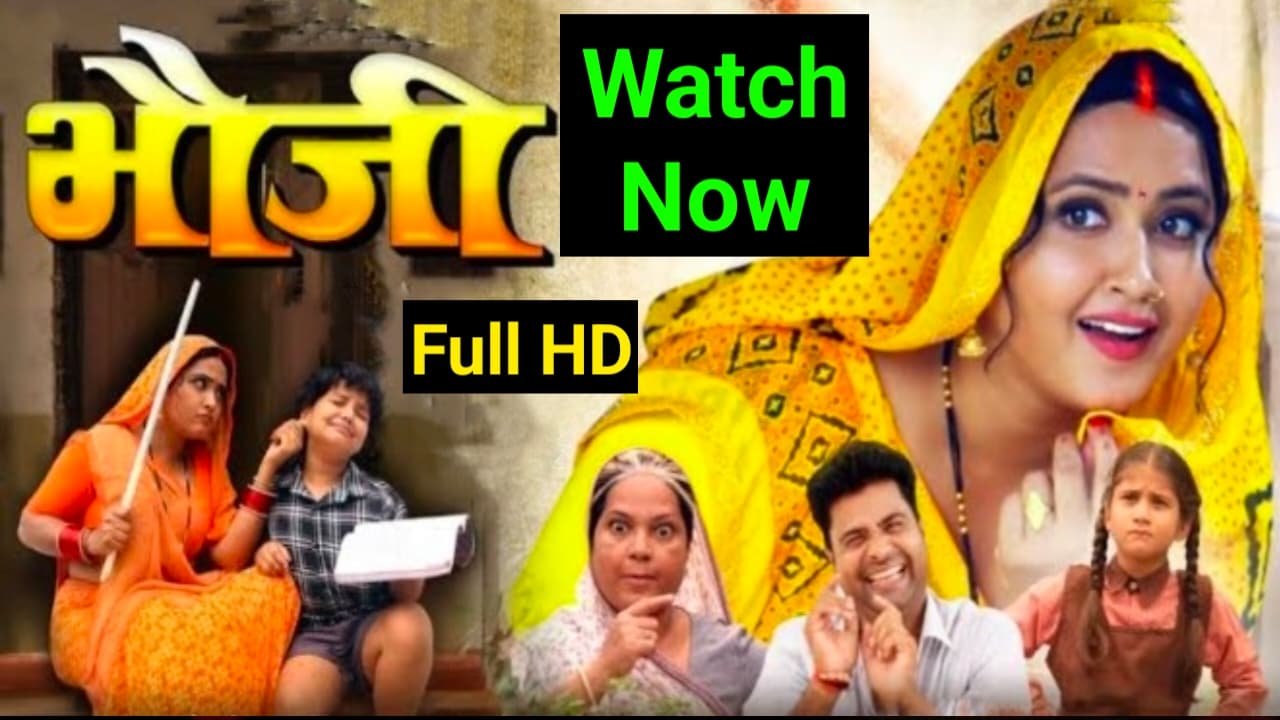 Bhauji New Bhojpuri Movie 2025