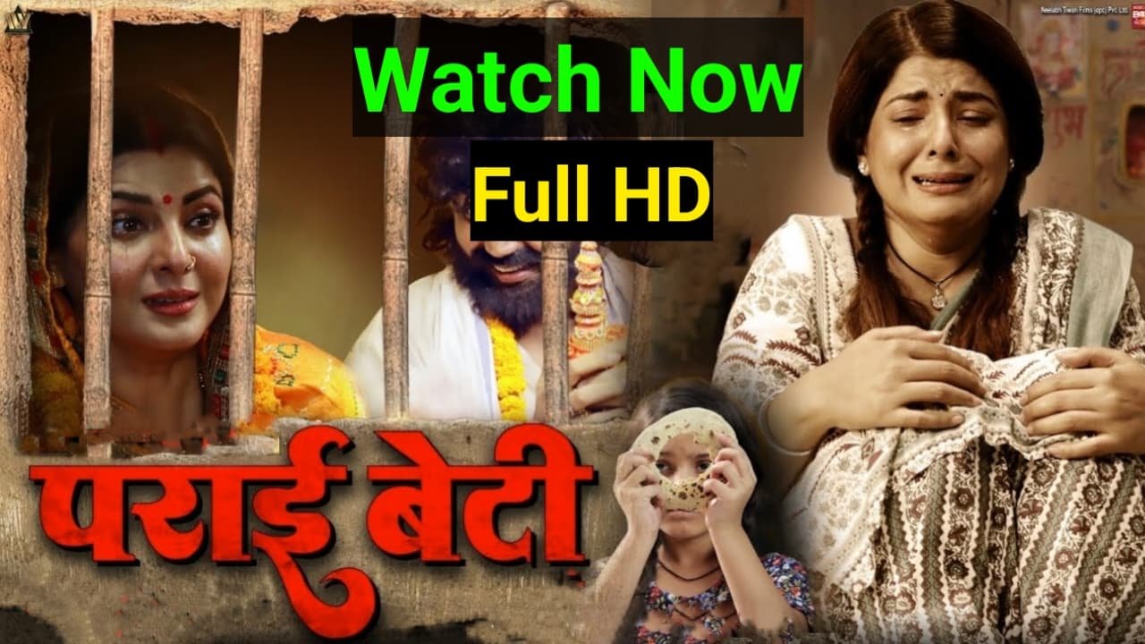 Parai Beti I पराई बेटी I New Bhojpuri Movie 2025