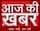 AAJ KI KHABAR