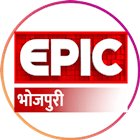 epic bhojpuri
